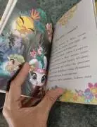 Winx Club.Safari fatato